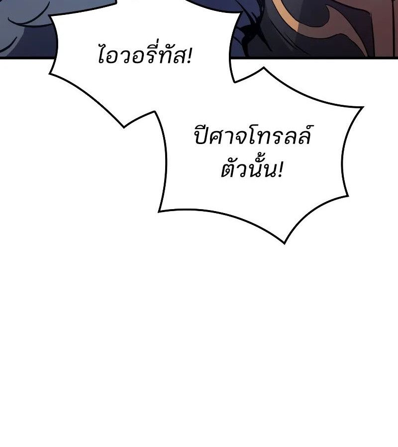 The Indomitable Martial King ตอนที่ 66 157