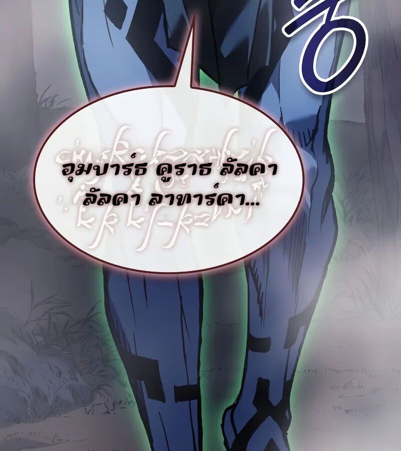 The Indomitable Martial King ตอนที่ 66 162