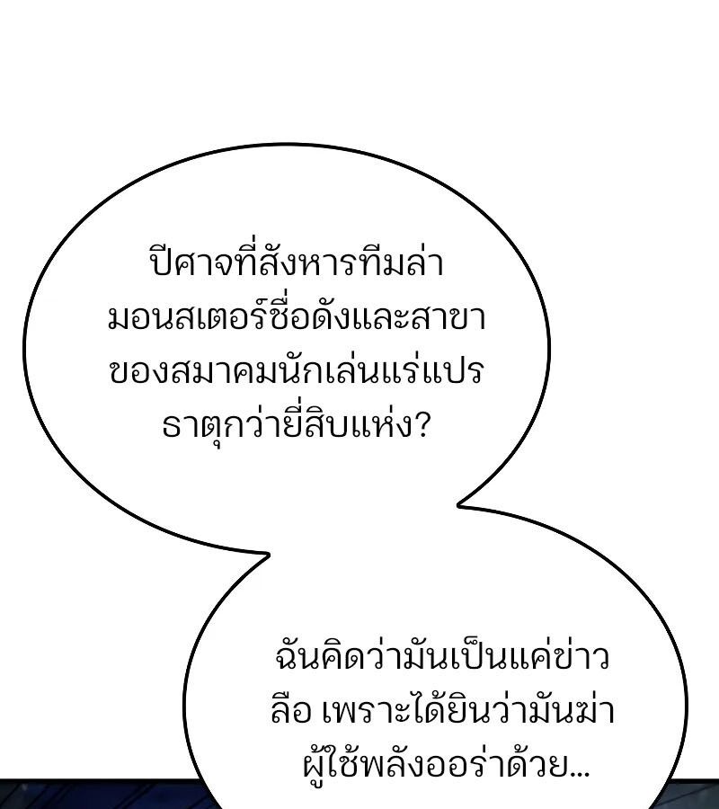 The Indomitable Martial King ตอนที่ 66 165