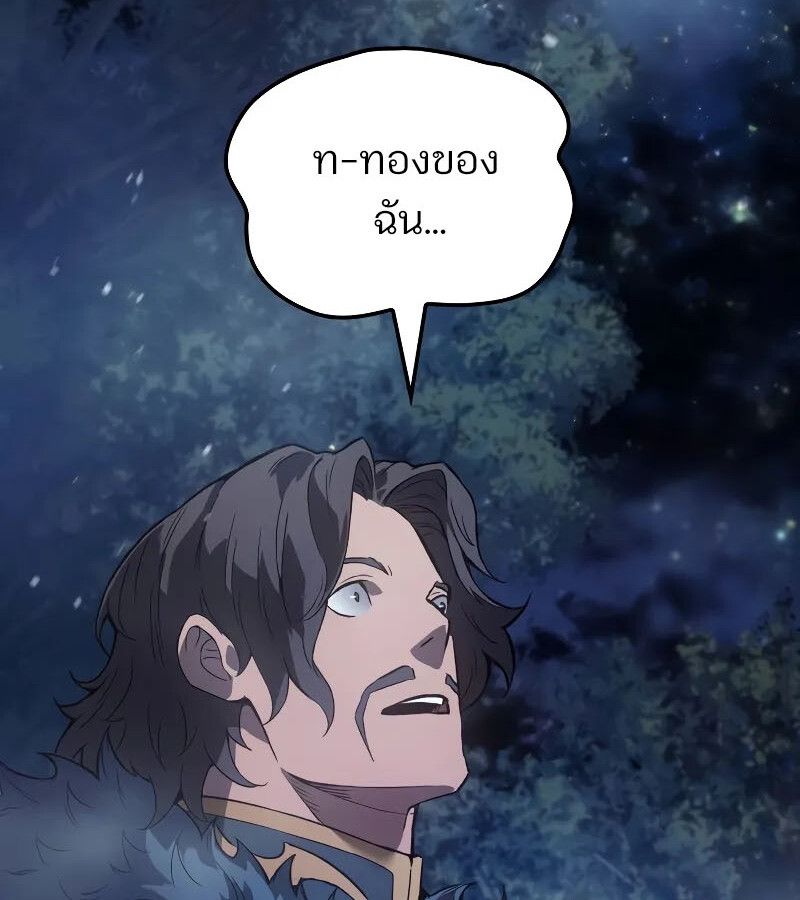 The Indomitable Martial King ตอนที่ 66 176