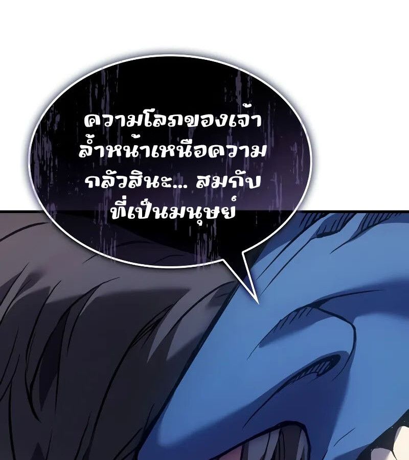 The Indomitable Martial King ตอนที่ 66 178