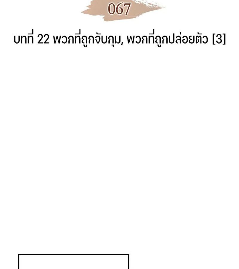 The Indomitable Martial King ตอนที่ 67 2