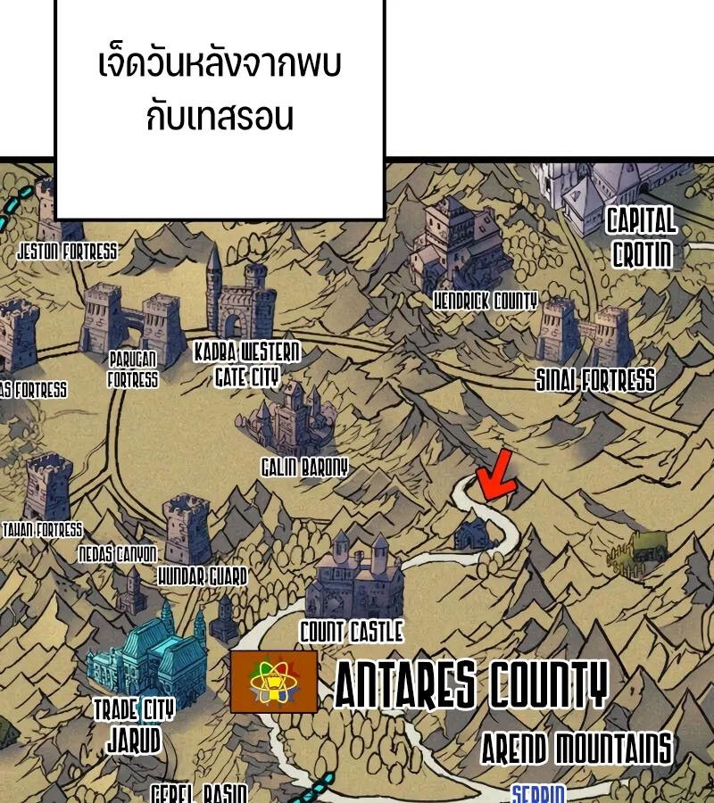 The Indomitable Martial King ตอนที่ 67 3