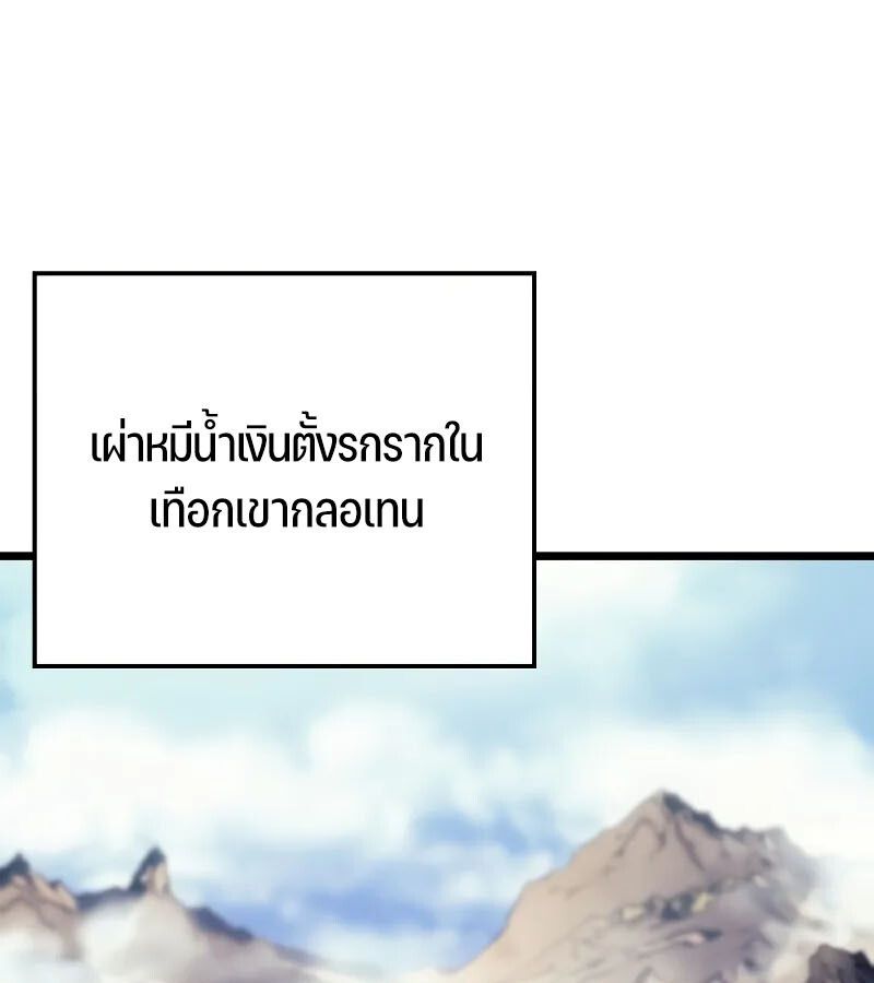 The Indomitable Martial King ตอนที่ 67 7