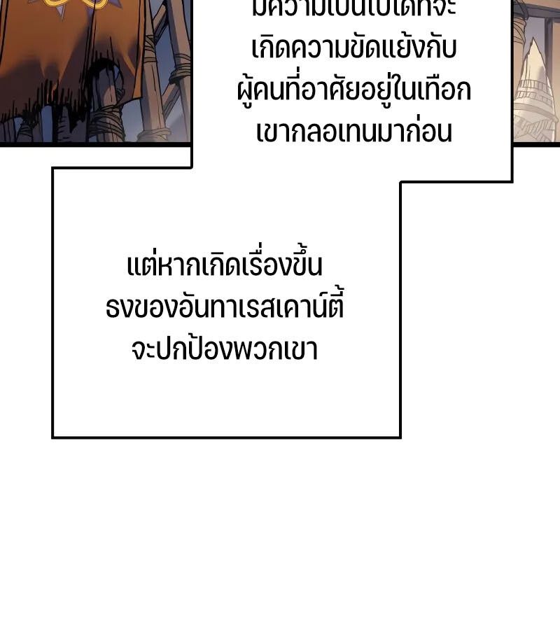 The Indomitable Martial King ตอนที่ 67 9