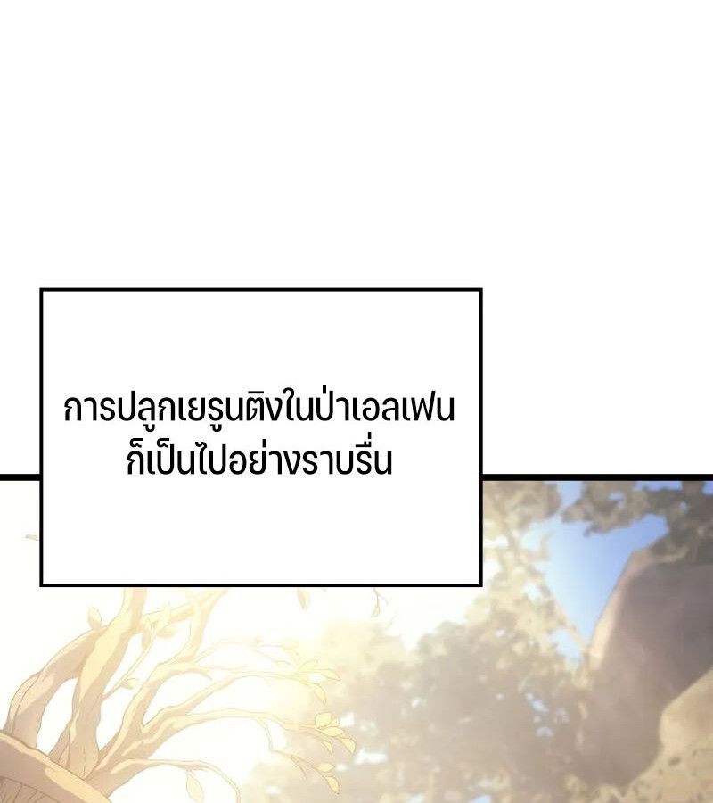 The Indomitable Martial King ตอนที่ 67 10