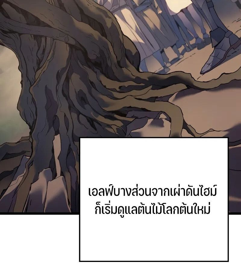 The Indomitable Martial King ตอนที่ 67 12