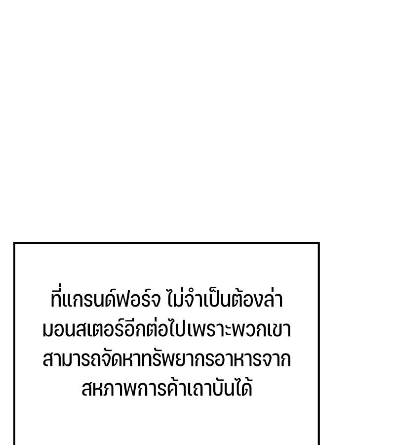 The Indomitable Martial King ตอนที่ 67 13