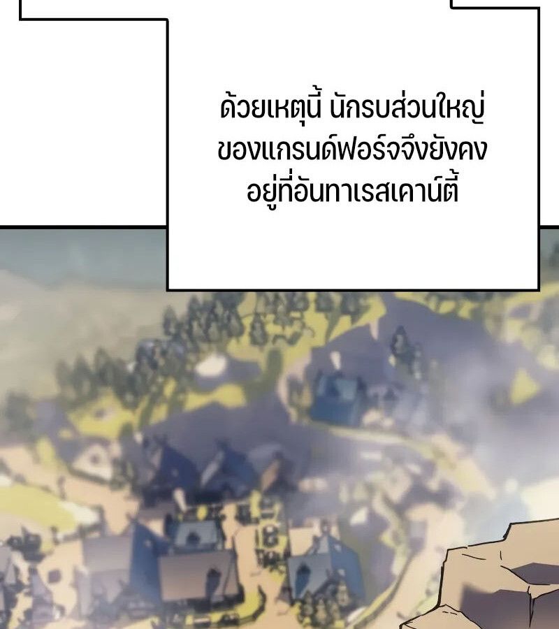 The Indomitable Martial King ตอนที่ 67 14