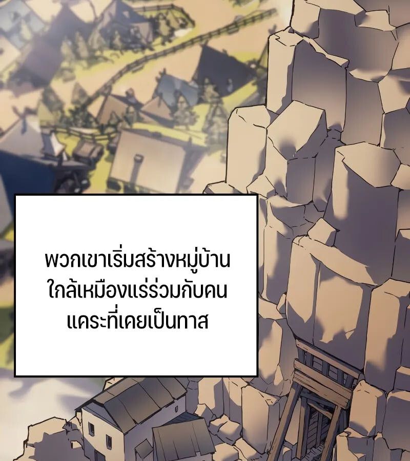 The Indomitable Martial King ตอนที่ 67 15