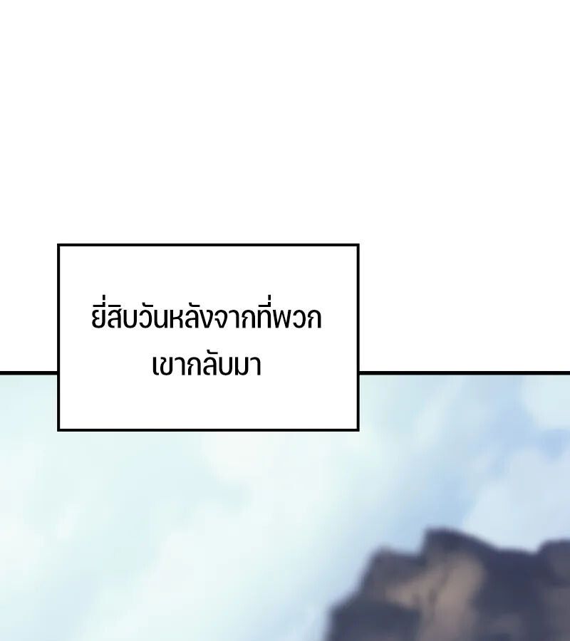 The Indomitable Martial King ตอนที่ 67 18