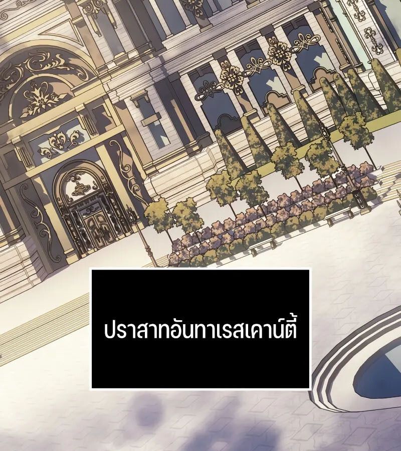 The Indomitable Martial King ตอนที่ 67 20