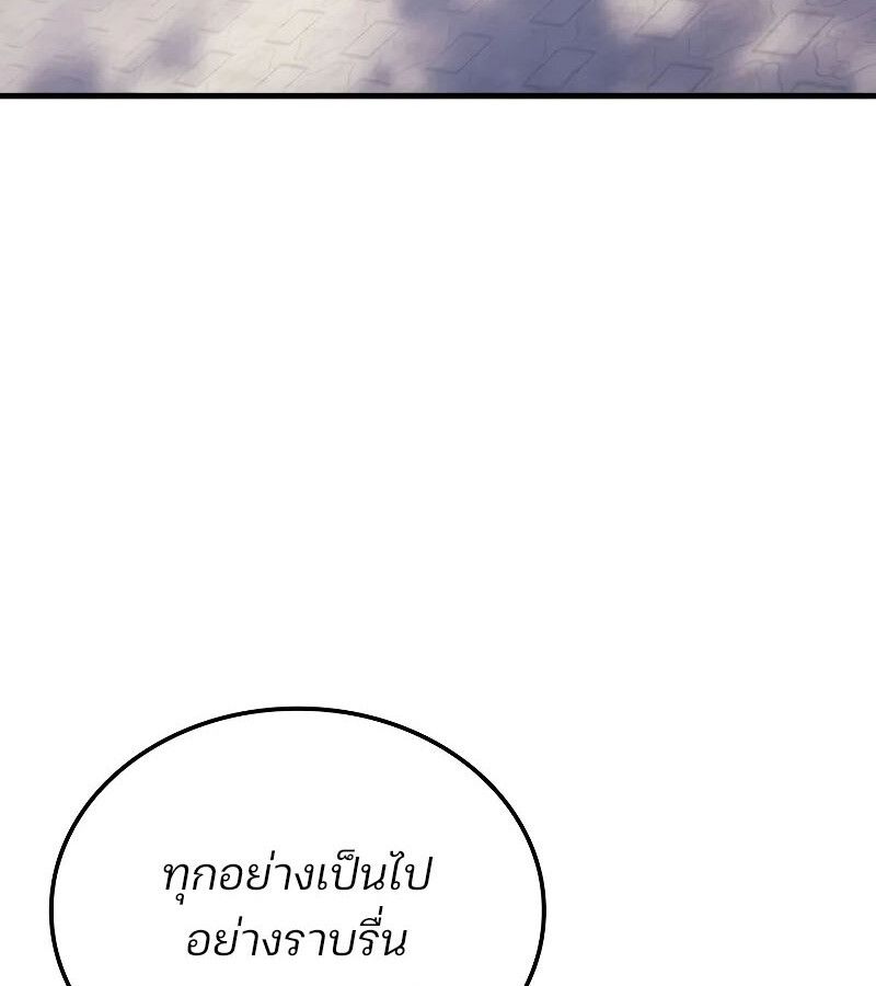 The Indomitable Martial King ตอนที่ 67 21