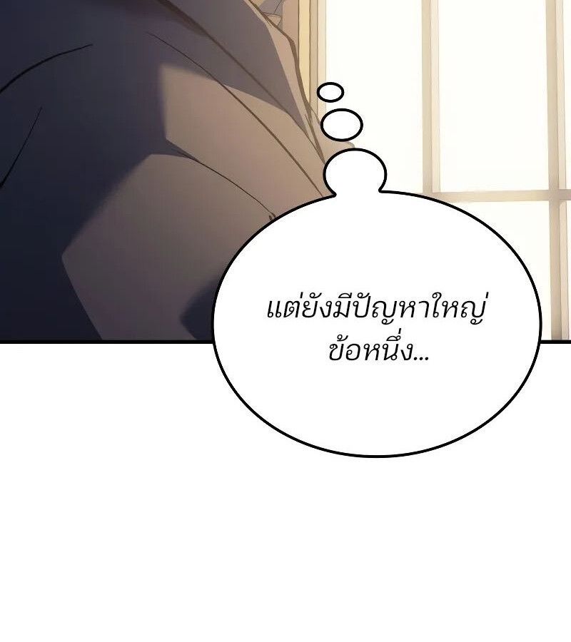 The Indomitable Martial King ตอนที่ 67 23