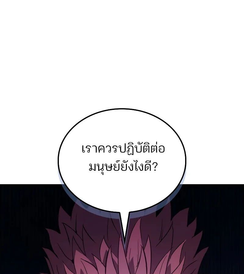 The Indomitable Martial King ตอนที่ 67 24