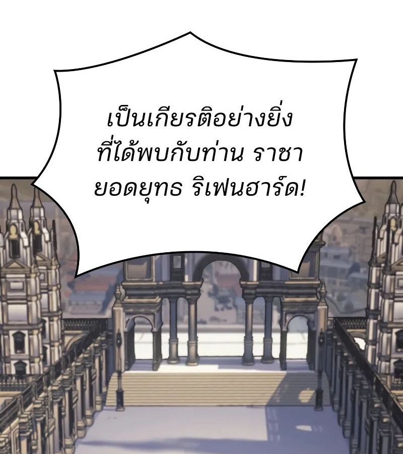 The Indomitable Martial King ตอนที่ 67 27