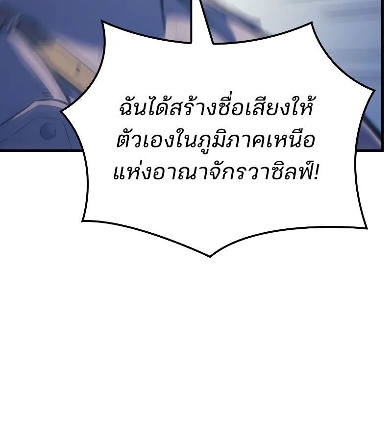 The Indomitable Martial King ตอนที่ 67 32