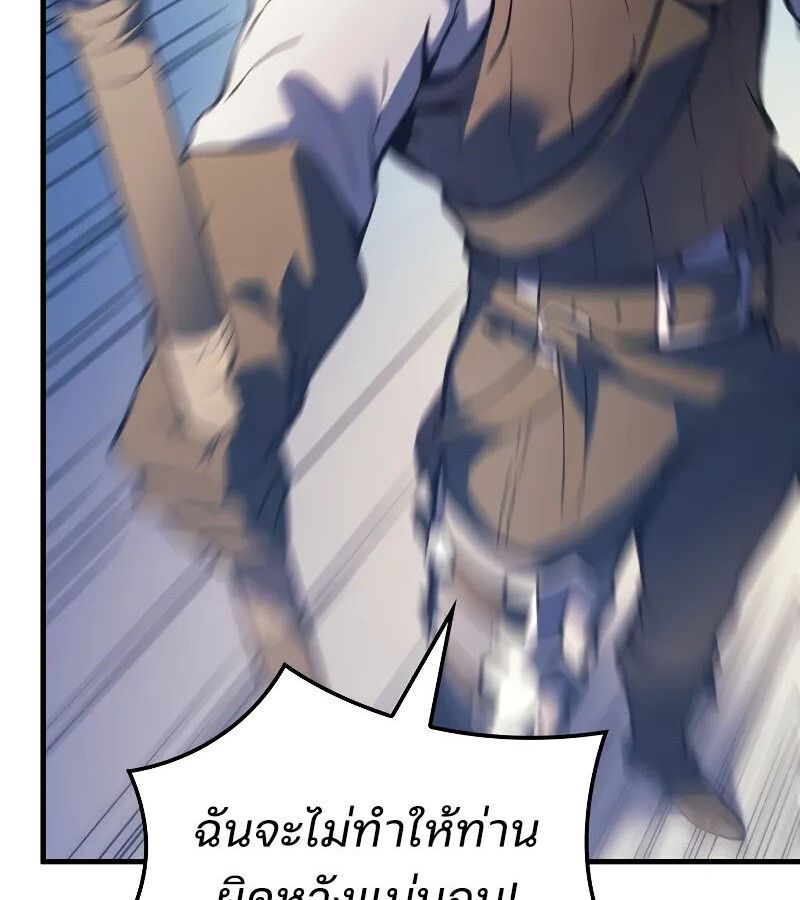 The Indomitable Martial King ตอนที่ 67 35