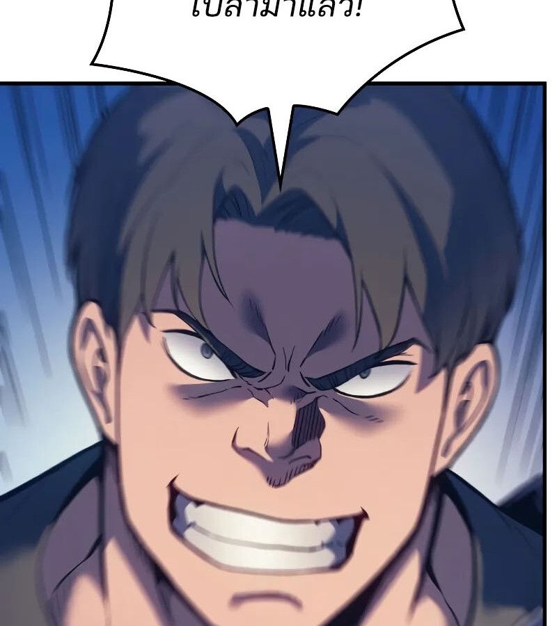 The Indomitable Martial King ตอนที่ 67 37