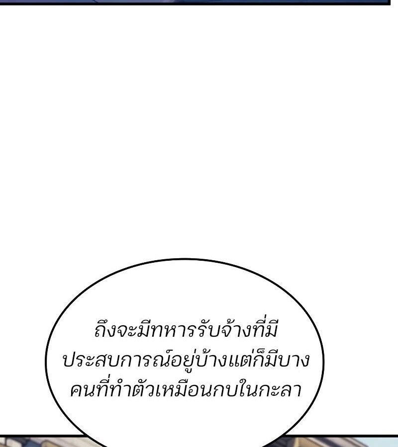 The Indomitable Martial King ตอนที่ 67 39