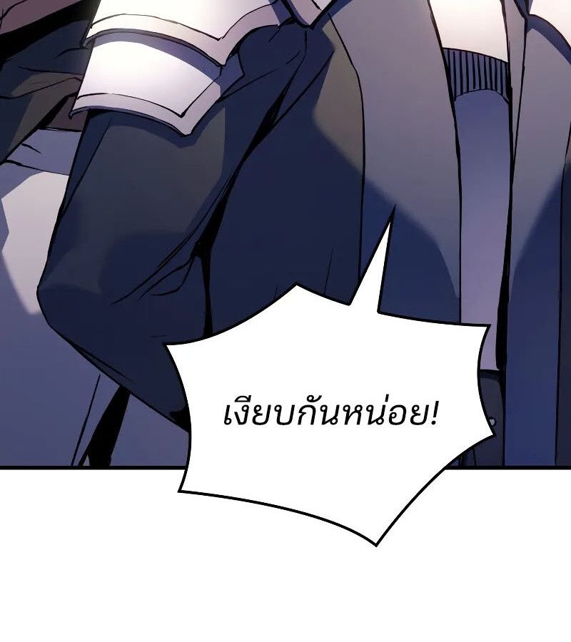 The Indomitable Martial King ตอนที่ 67 41