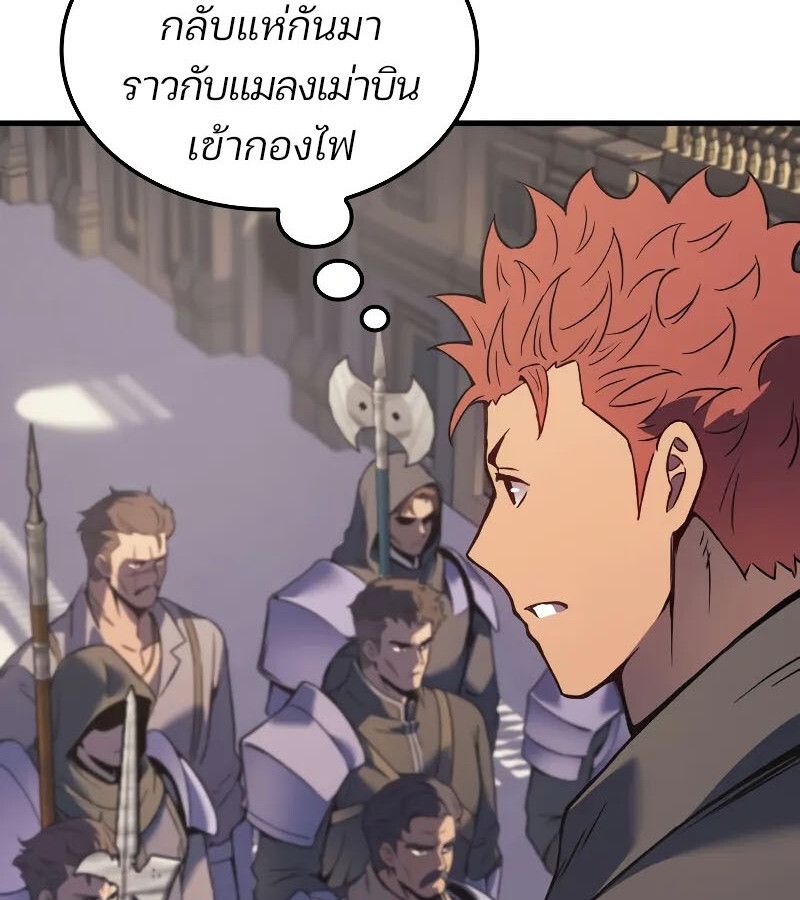 The Indomitable Martial King ตอนที่ 67 43