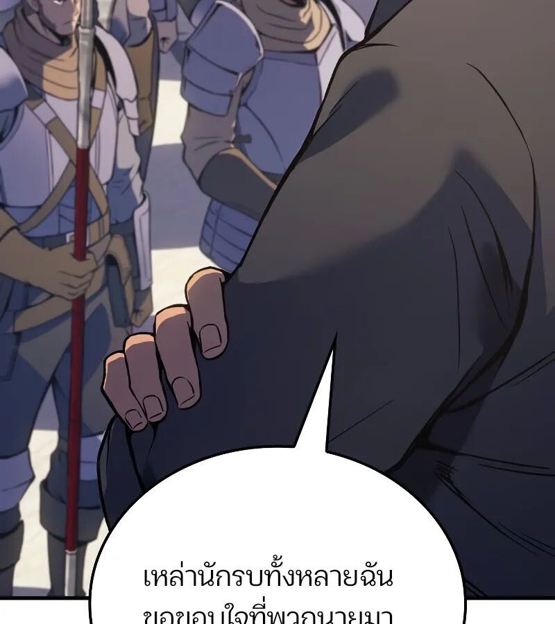 The Indomitable Martial King ตอนที่ 67 44