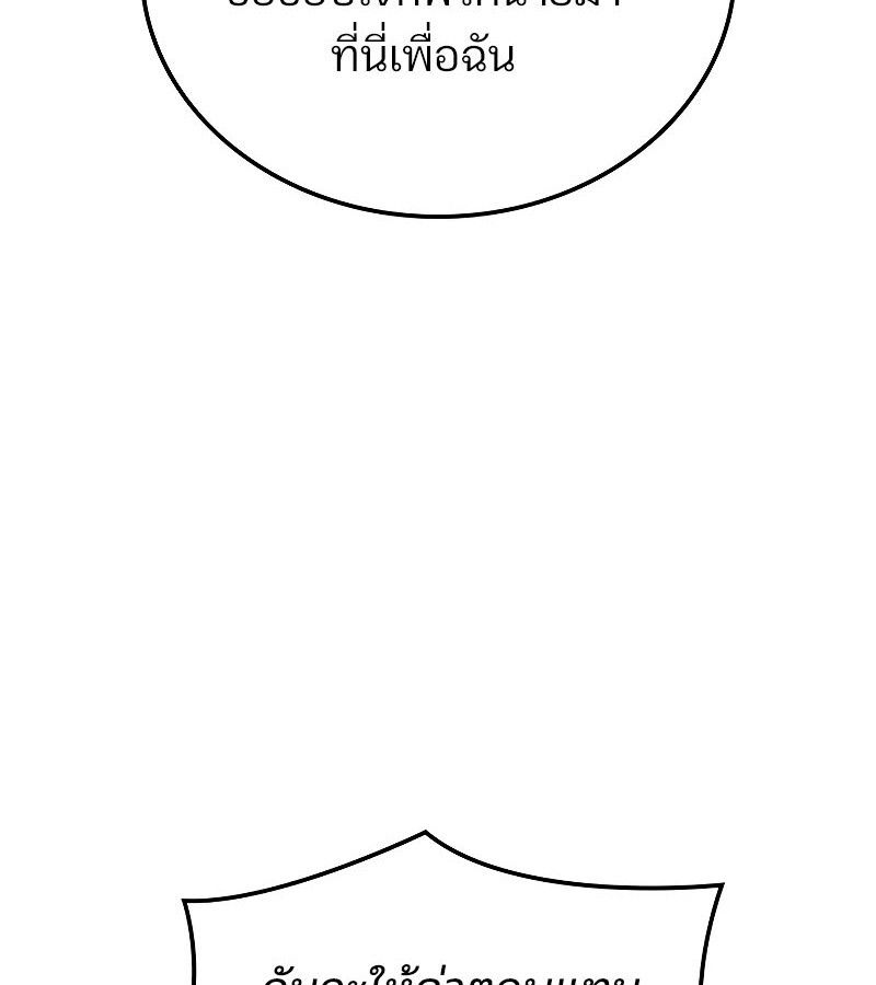 The Indomitable Martial King ตอนที่ 67 45