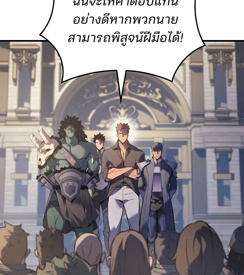 The Indomitable Martial King ตอนที่ 67 46