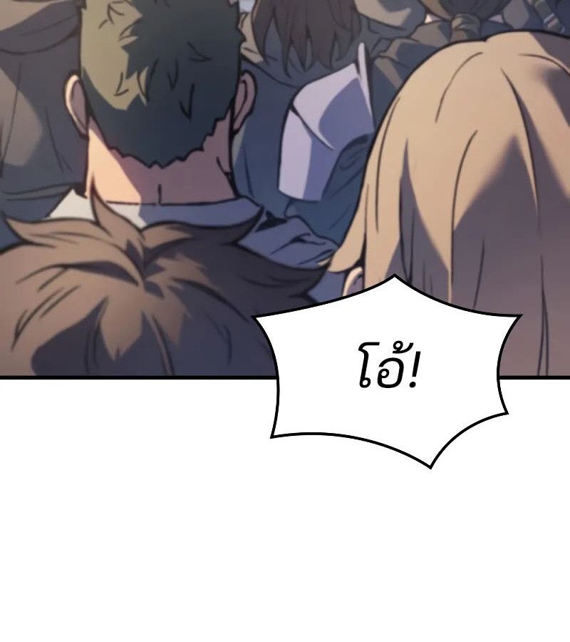 The Indomitable Martial King ตอนที่ 67 47