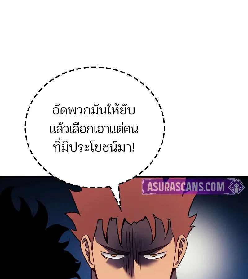 The Indomitable Martial King ตอนที่ 67 48