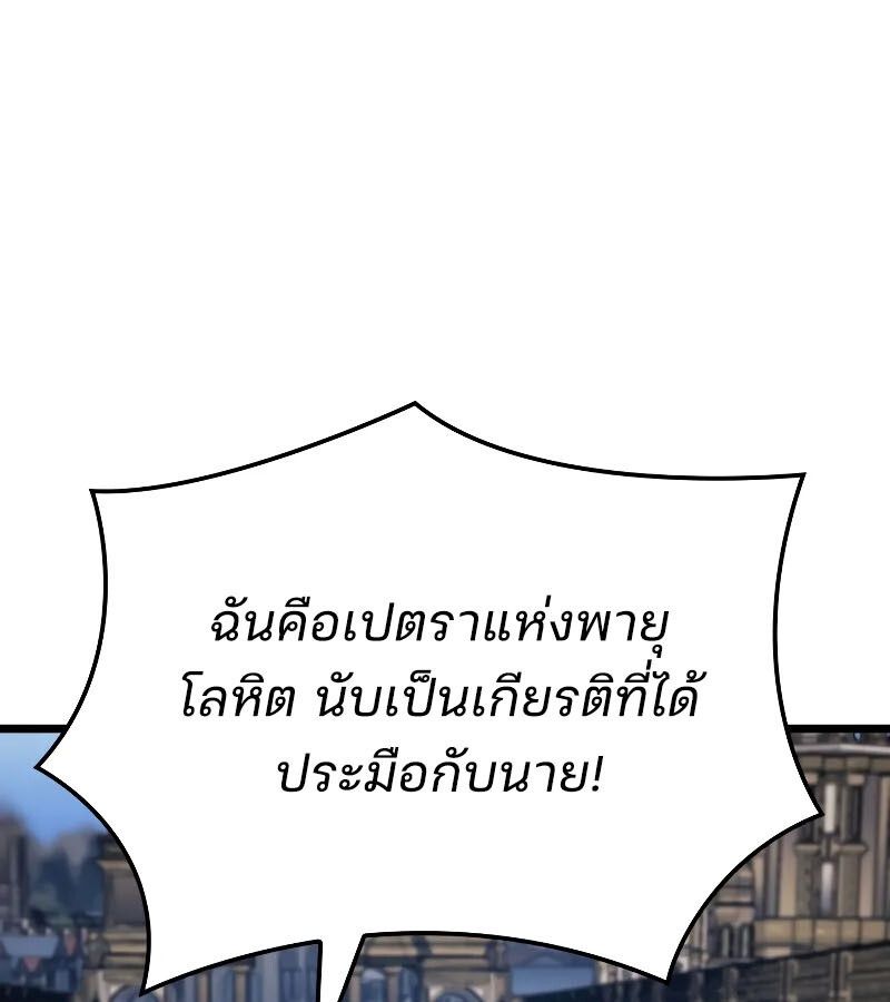 The Indomitable Martial King ตอนที่ 67 51