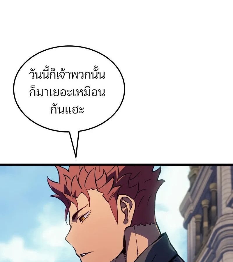 The Indomitable Martial King ตอนที่ 67 54