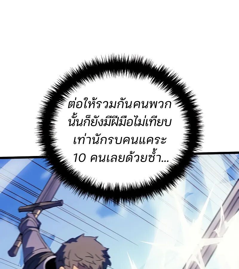 The Indomitable Martial King ตอนที่ 67 57