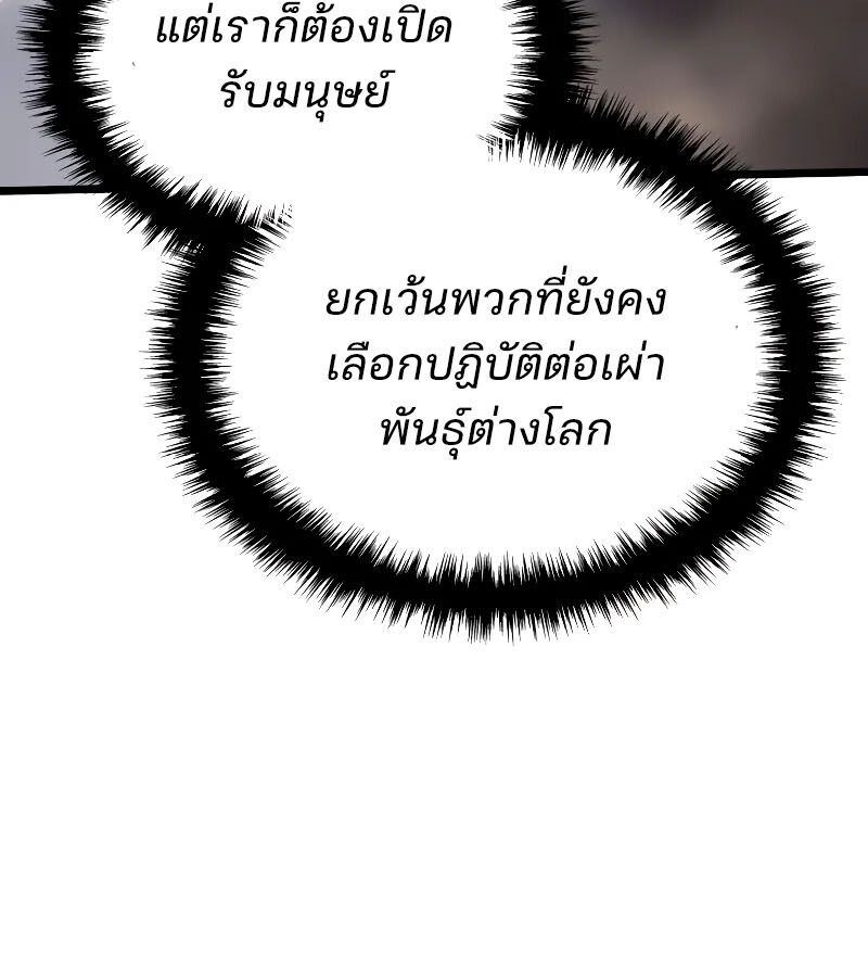 The Indomitable Martial King ตอนที่ 67 59