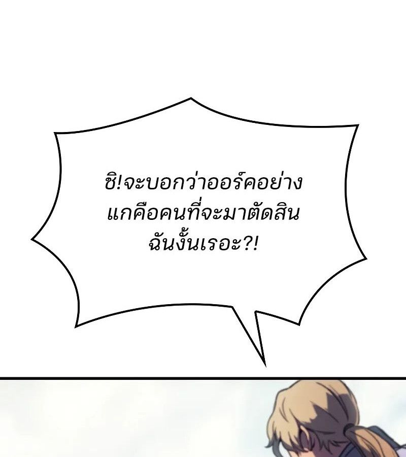 The Indomitable Martial King ตอนที่ 67 60