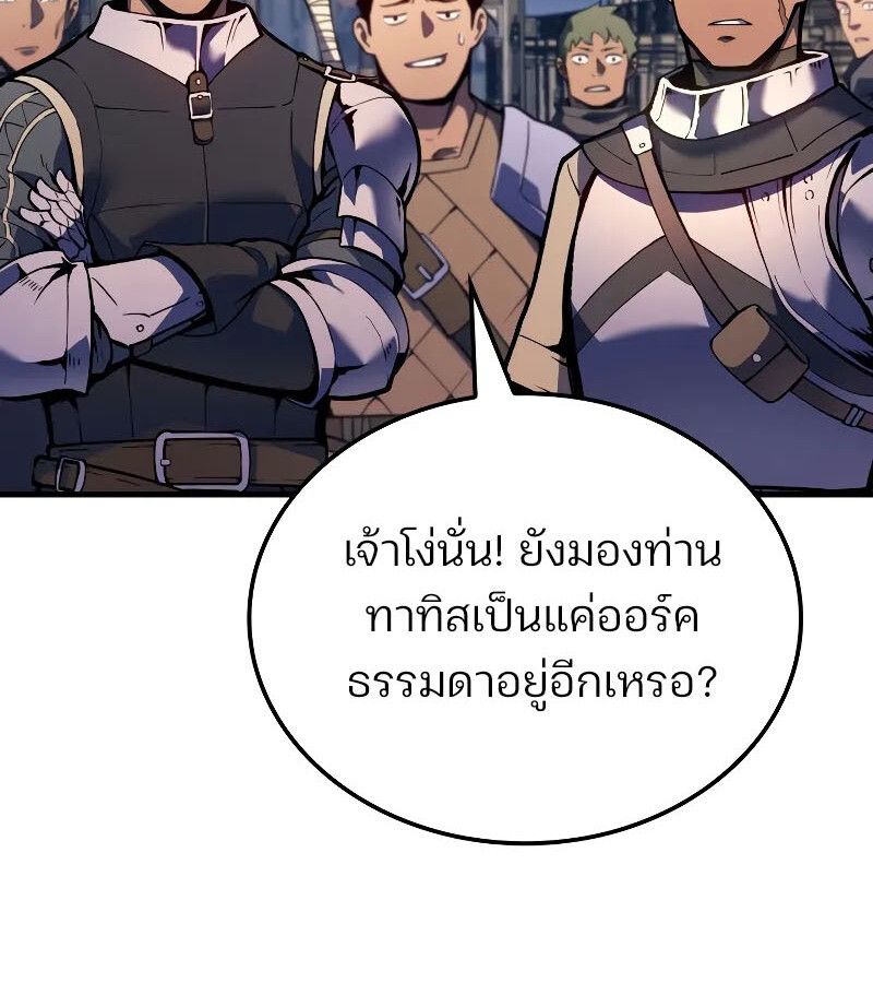 The Indomitable Martial King ตอนที่ 67 64
