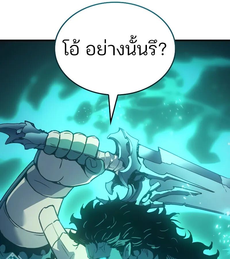 The Indomitable Martial King ตอนที่ 67 66