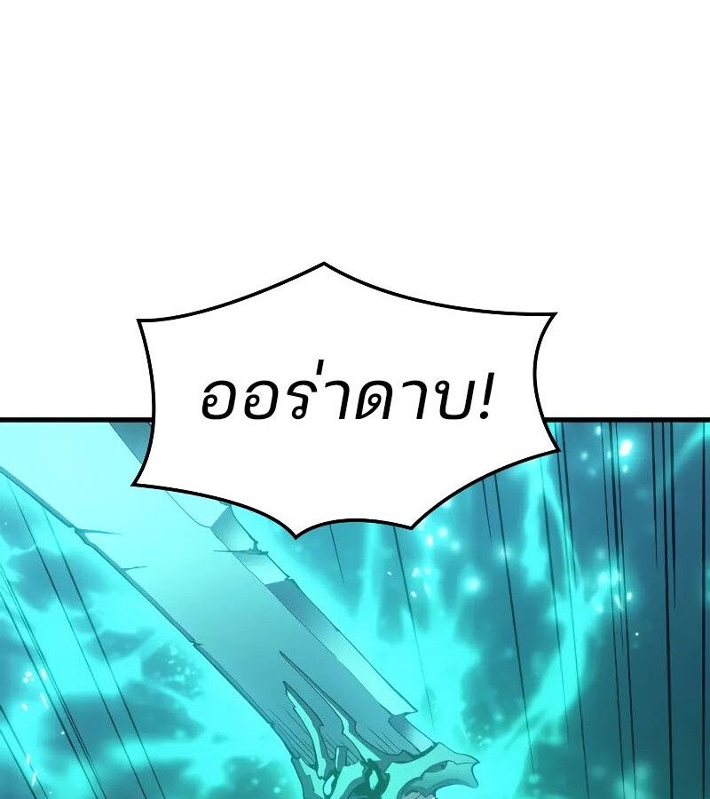 The Indomitable Martial King ตอนที่ 67 69