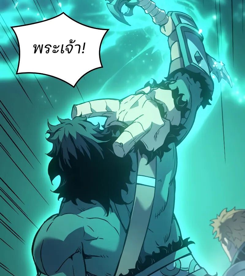 The Indomitable Martial King ตอนที่ 67 70