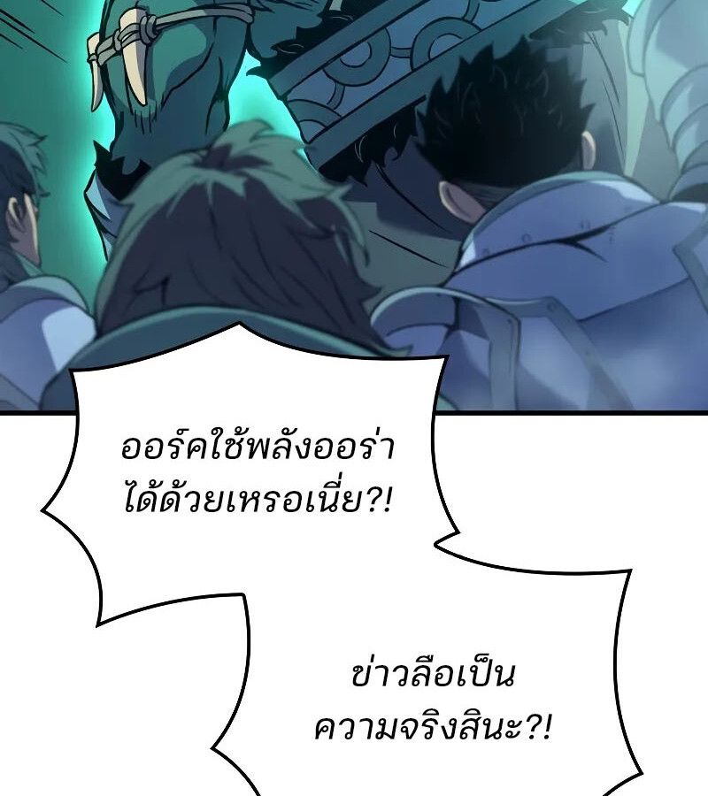 The Indomitable Martial King ตอนที่ 67 71
