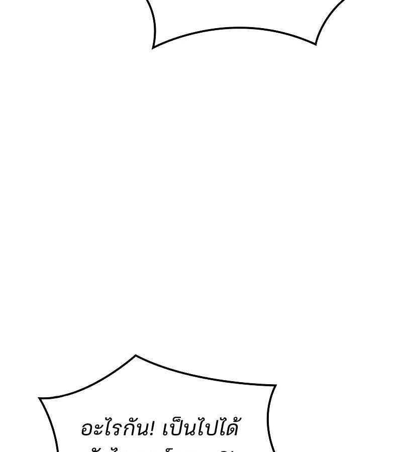 The Indomitable Martial King ตอนที่ 67 72