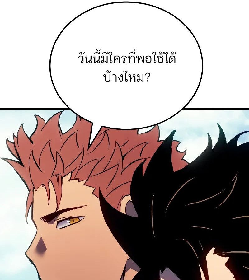The Indomitable Martial King ตอนที่ 67 75