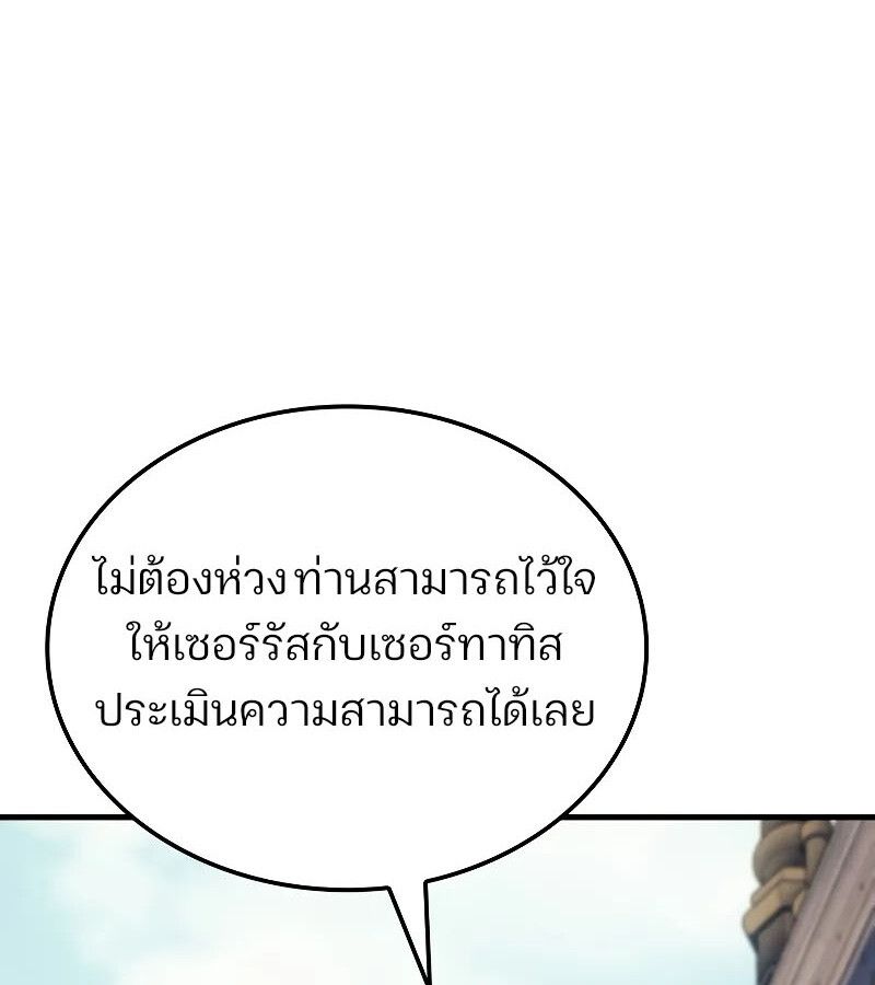 The Indomitable Martial King ตอนที่ 67 77