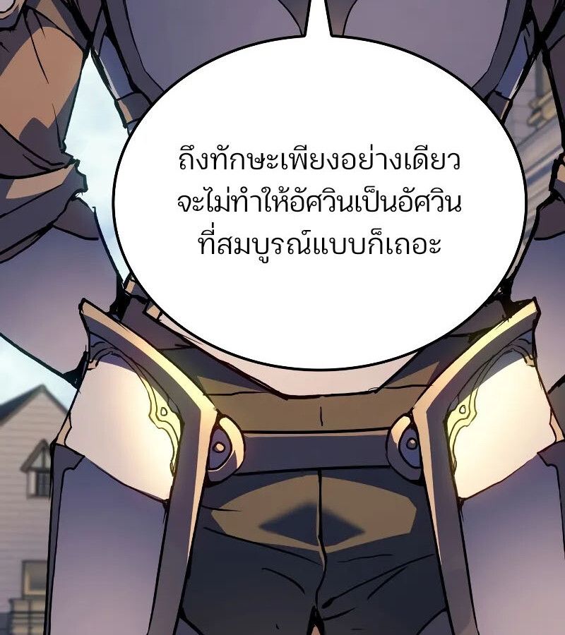 The Indomitable Martial King ตอนที่ 67 79