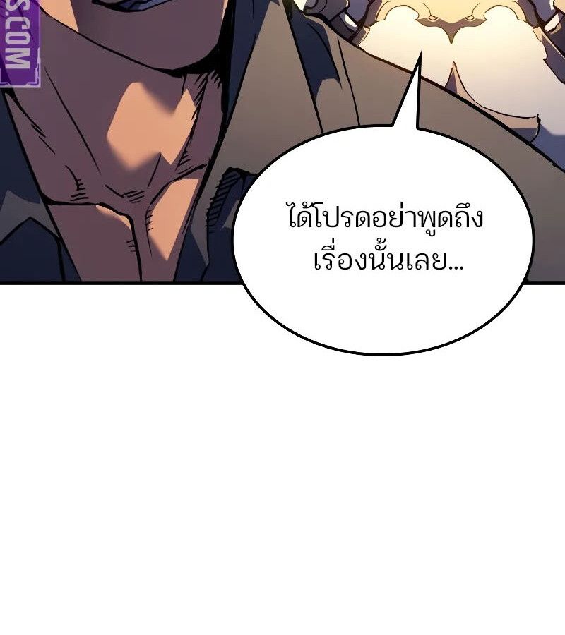 The Indomitable Martial King ตอนที่ 67 83