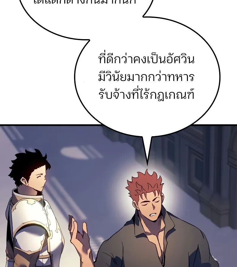 The Indomitable Martial King ตอนที่ 67 90