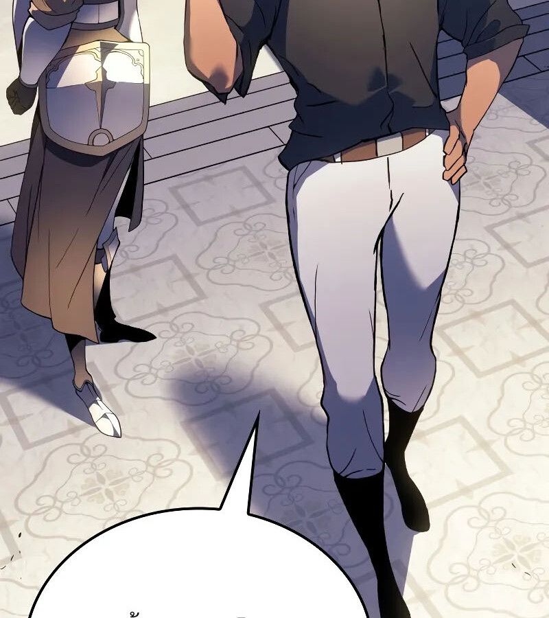 The Indomitable Martial King ตอนที่ 67 91