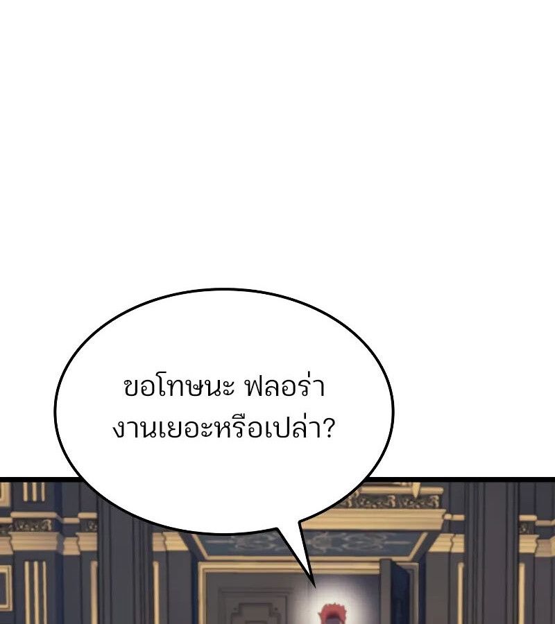 The Indomitable Martial King ตอนที่ 67 93