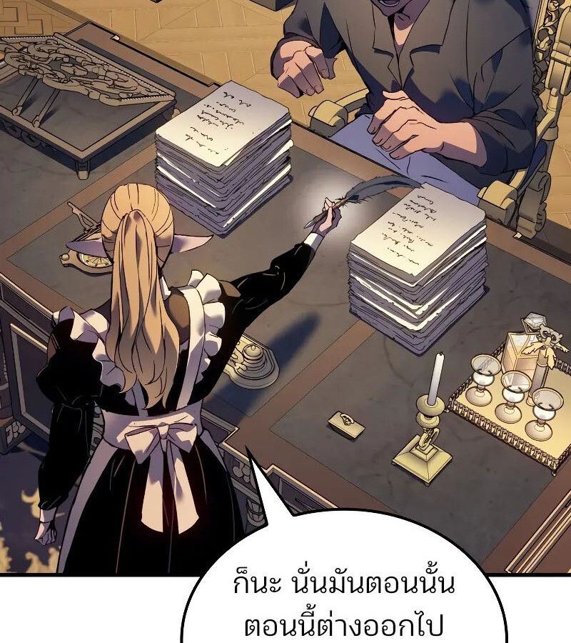The Indomitable Martial King ตอนที่ 67 99